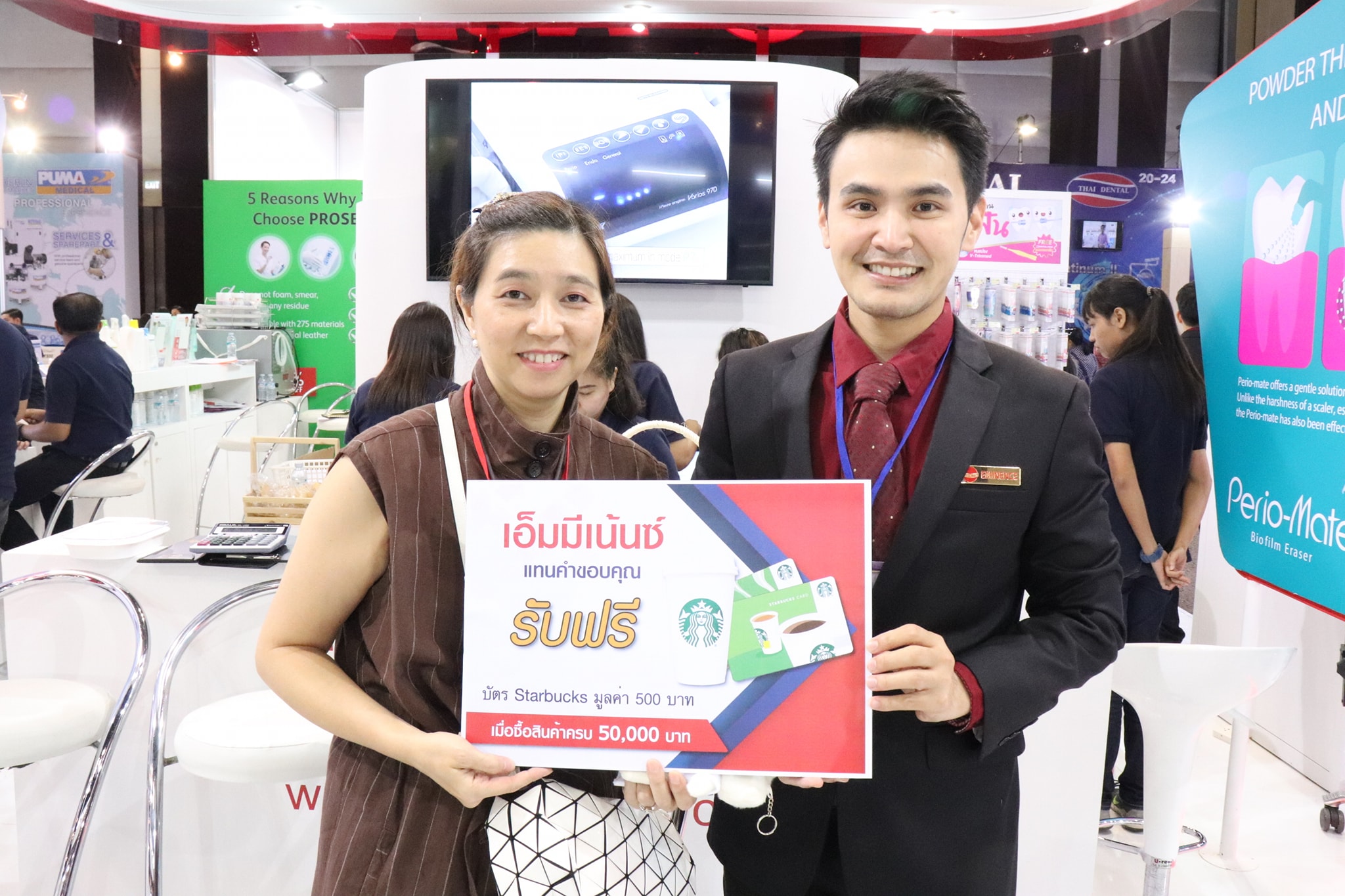 งานประชุมวิชาการทันตแพทยสมาคมแห่งประเทศไทย ครั้งที่ 106