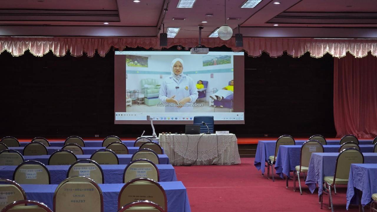 งานประชุมวิชาการ เวชศาสตร์การบริการโลหิต