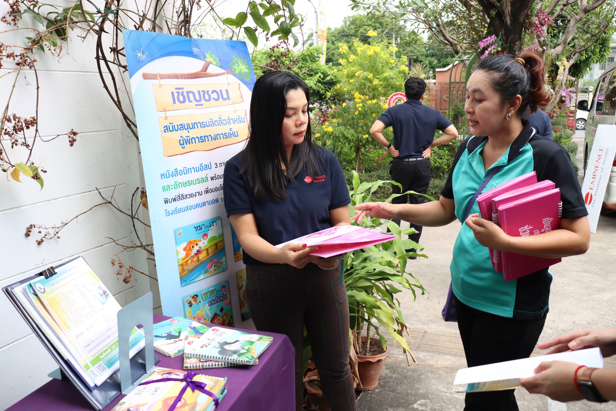 สื่ออักษรเบรลล์ สำหรับ ผู้พิการทางสายตา
