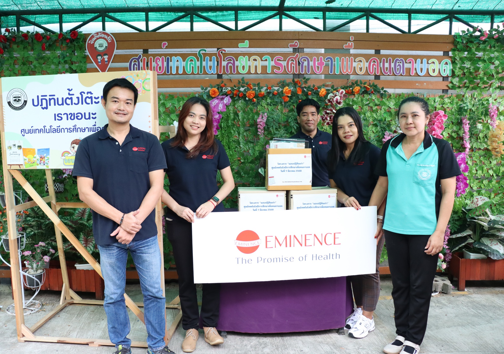 สื่ออักษรเบรลล์ สำหรับ ผู้พิการทางสายตา