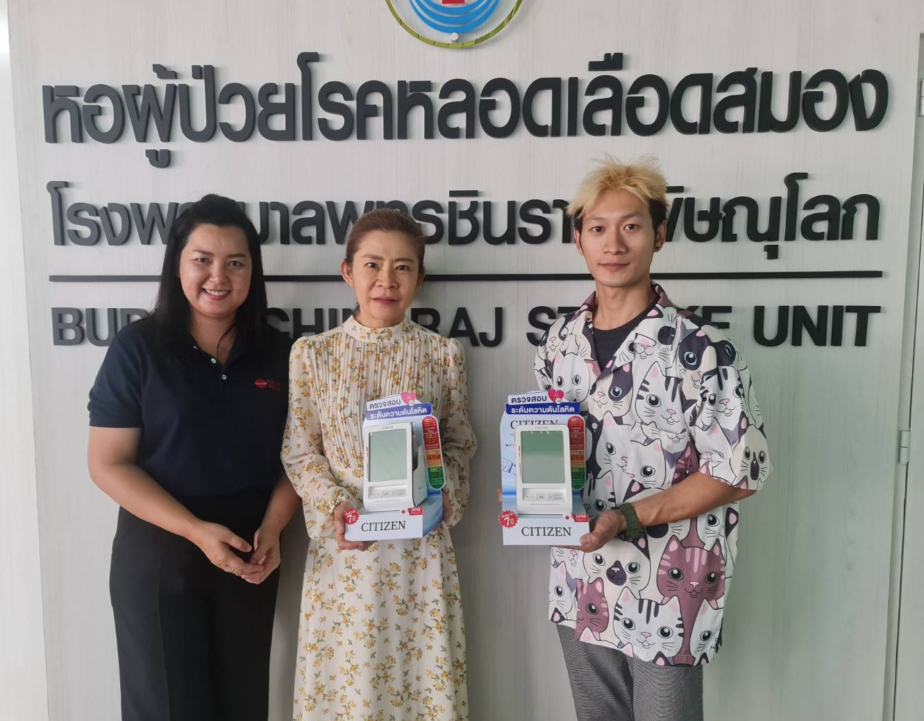 บริษัท เอ็มมีเน้นซ์ อินเตอร์เนชั่นแนล ร่วมกับร้านพิษณุโลกคลังยา