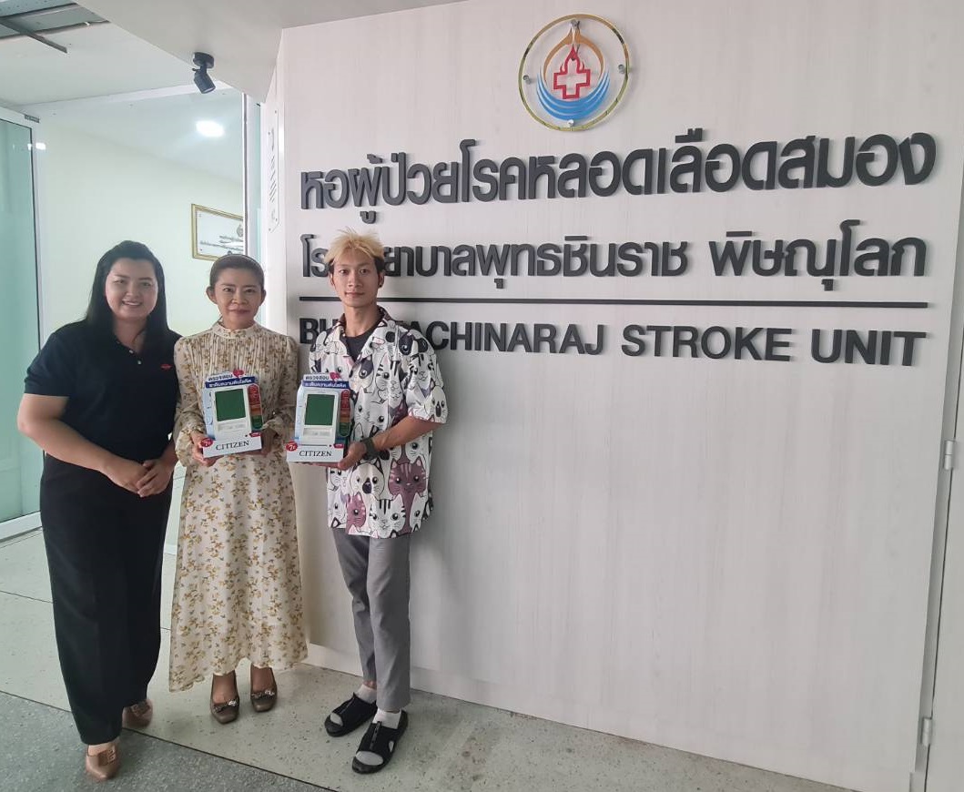 บริษัท เอ็มมีเน้นซ์ อินเตอร์เนชั่นแนล ร่วมกับร้านพิษณุโลกคลังยา