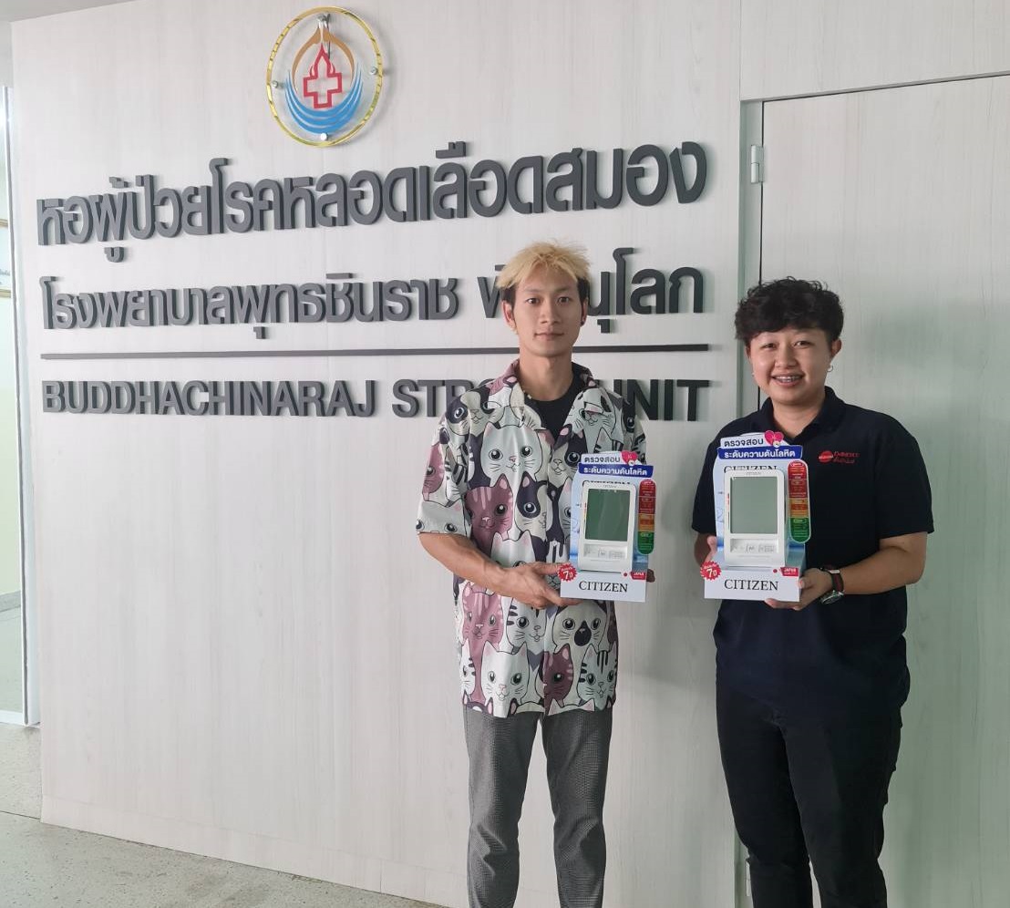 บริษัท เอ็มมีเน้นซ์ อินเตอร์เนชั่นแนล ร่วมกับร้านพิษณุโลกคลังยา