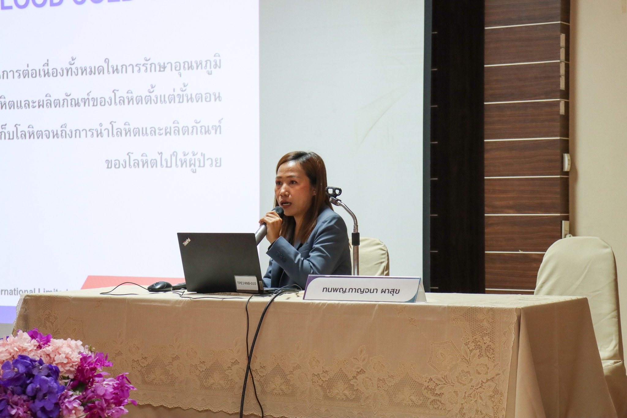  Eminence ร่วมเป็นส่วนหนึ่งในงานประชุมวิชาการ เวชศาสตร์บริการโลหิต ครั้งที่ 2