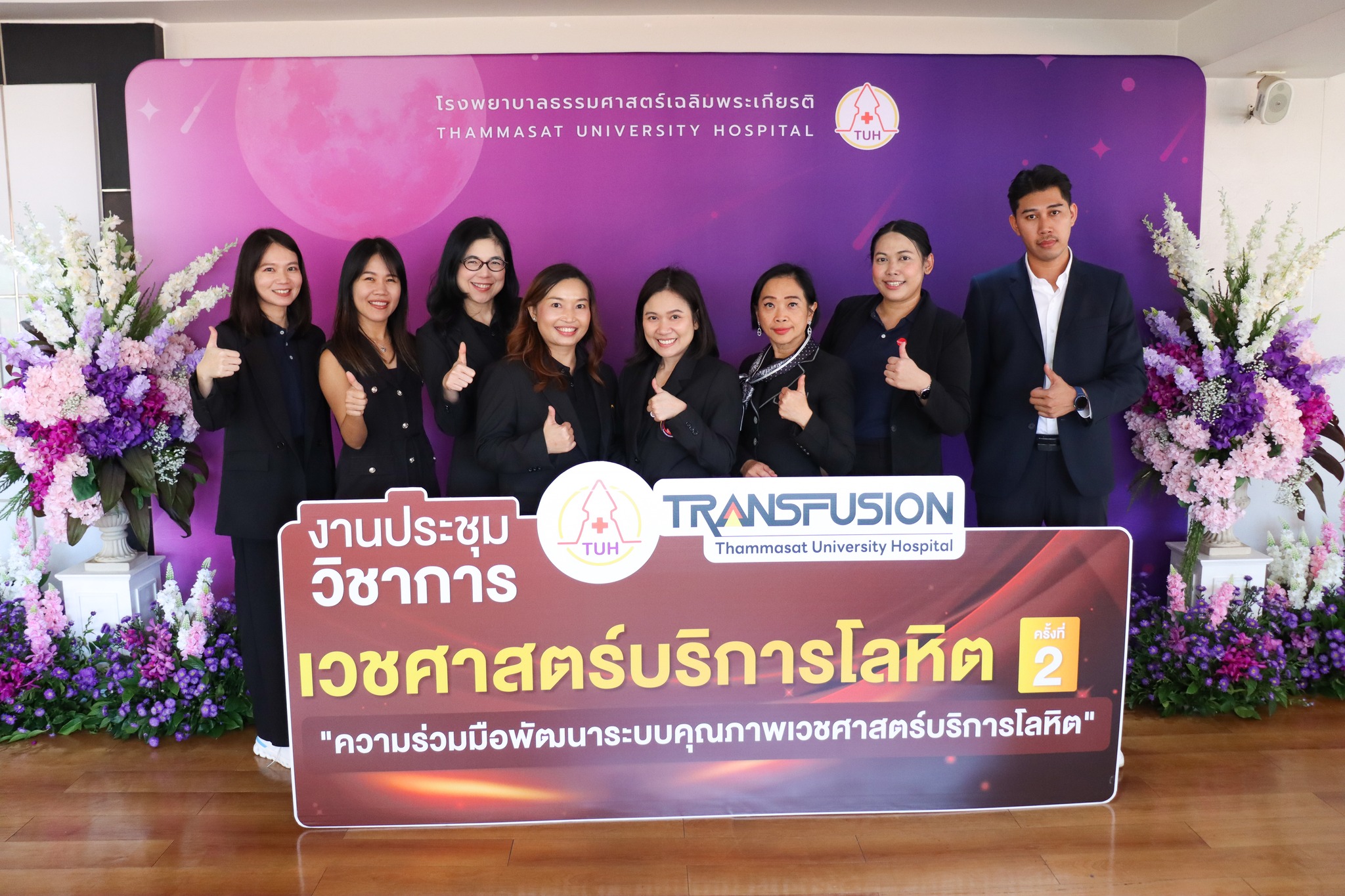  Eminence ร่วมเป็นส่วนหนึ่งในงานประชุมวิชาการ เวชศาสตร์บริการโลหิต ครั้งที่ 2
