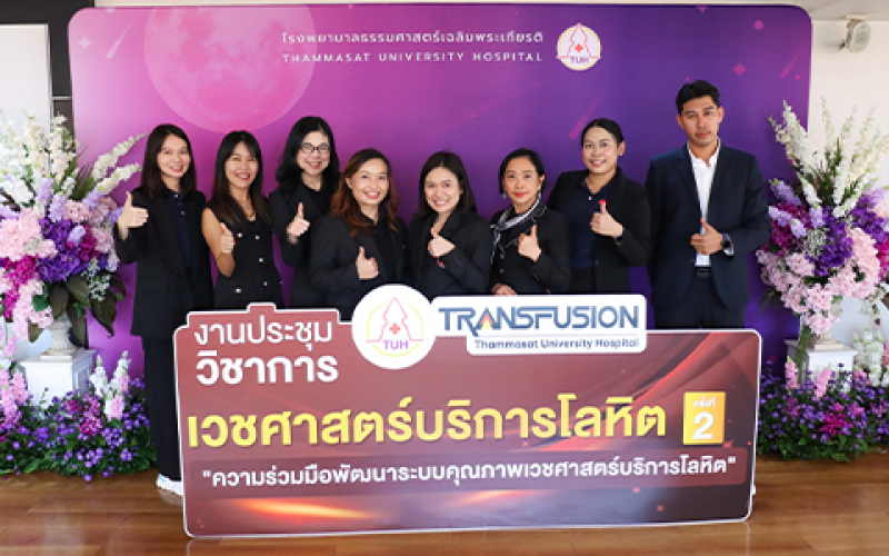  Eminence ร่วมเป็นส่วนหนึ่งในงานประชุมวิชาการ เวชศาสตร์บริการโลหิต ครั้งที่ 2