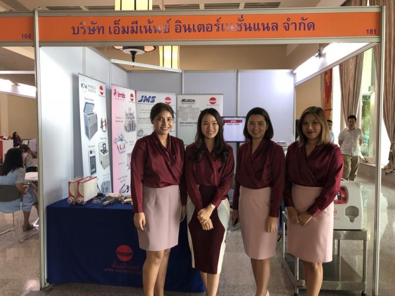 เอ็มมีเน้นซ์ ร่วมออกบูธแสดงสินค้าแผนก Medical ในงานประชุมวิชาการทางเทคนิคการแพทย์ 2561