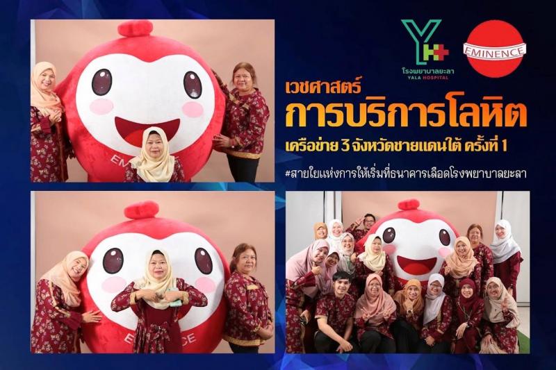  งานประชุมวิชาการ เวชศาสตร์การบริการโลหิต 